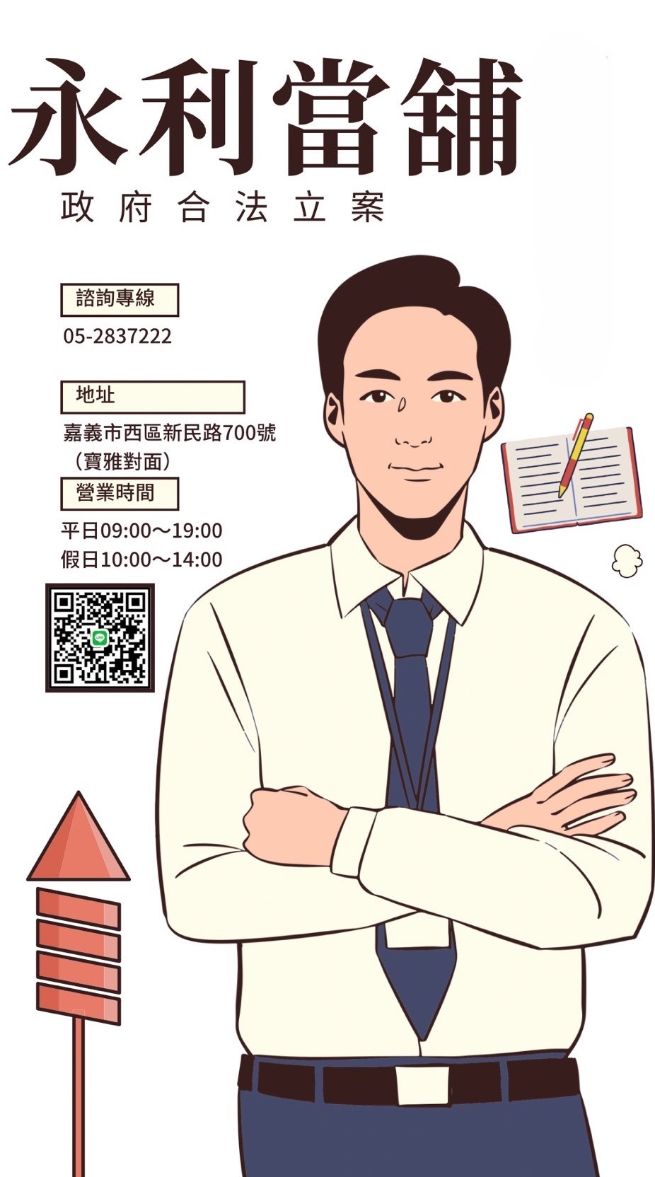 當舖利息，當鋪機車借款，當鋪可以賣東西嗎